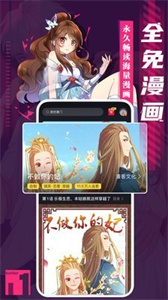 秘密教学漫画APP