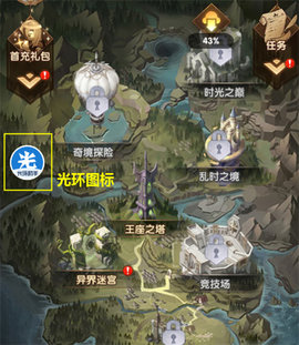 光环助手手机版 第7张图
