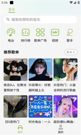 乐潮音乐 第1张图