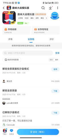 原神光环助手 第2张图