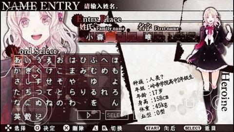 魔鬼恋人游戏 第4张图