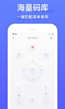 空调遥控器万能手机开关APP