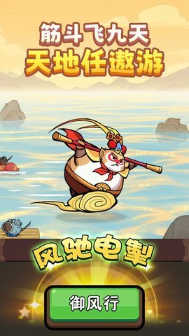 师父又被抓走啦 第2张图