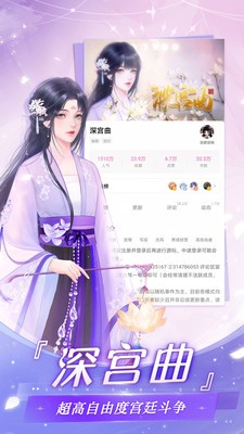 土豪次元漫画APP