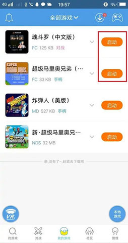 小鸡模拟器软件 第10张图