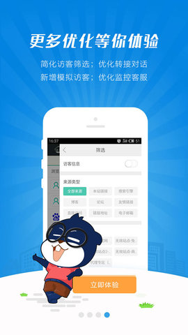 快商通云客服 第1张图