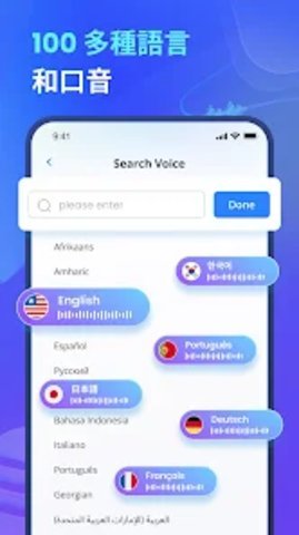 VoxBoxAPP