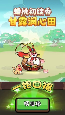 师父又被抓走啦 第3张图