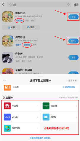 光环助手手机版 第5张图