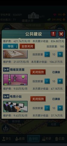 我的大学生活 第1张图
