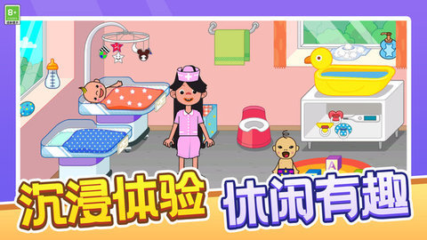 消防援救模拟游戏