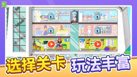 消防援救模拟游戏