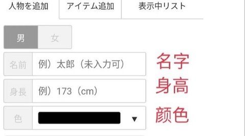 身高模拟器 第1张图