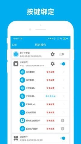 自动化助手 第2张图
