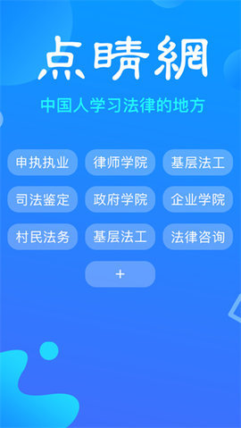 点睛网手机版 第3张图