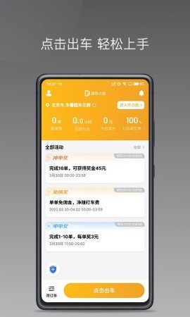 蛋卷小猪 第1张图