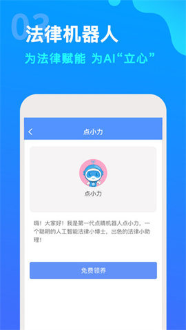 点睛网手机版 第2张图