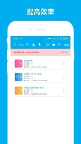 自动化助手 第3张图