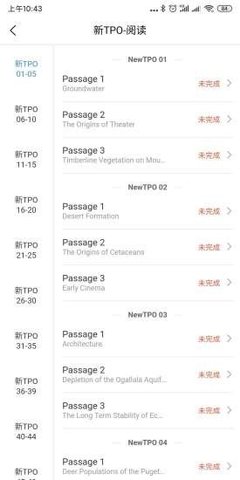 威学一百网校APP