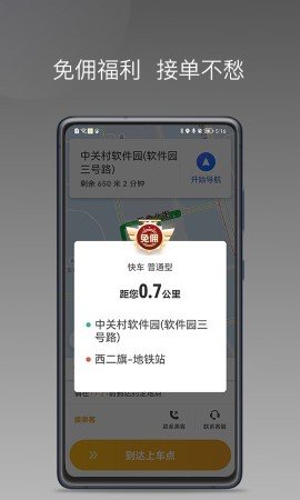 蛋卷小猪APP