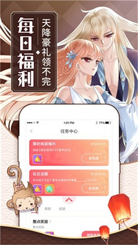 蓝翅漫画APP
