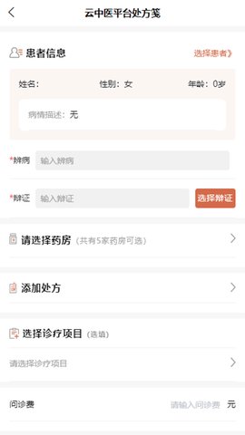 云中医院 第3张图