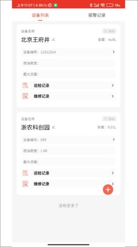 中厨宝 第3张图
