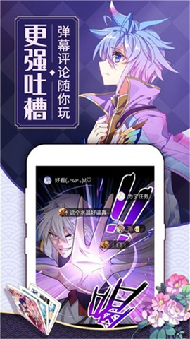 蓝翅漫画APP