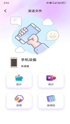 安卓克隆换机大师 第3张图