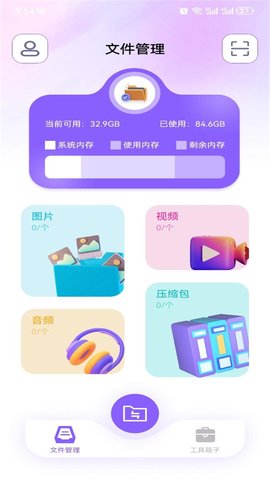 安卓克隆换机大师 第1张图