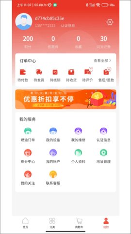 中厨宝 第2张图