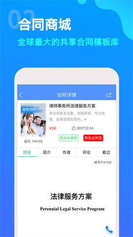 点睛网手机版APP