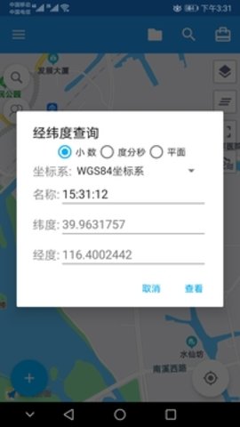 经纬度定位最新版 第1张图