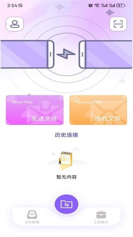 安卓克隆换机大师 第2张图