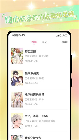 宅男小漫画APP