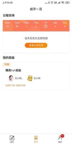 威学一百网校 第1张图