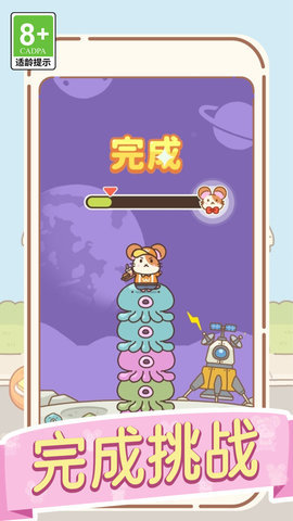 鼠鼠的跳跃冒险游戏