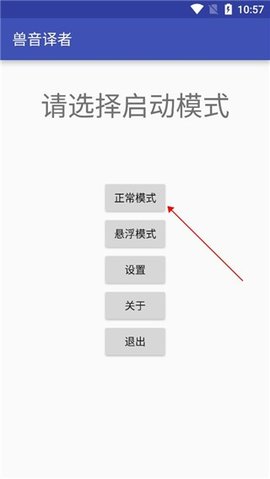 兽音译者在线翻译(Roar Translater) 第1张图