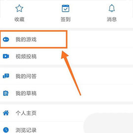 光环助手正式版 第2张图