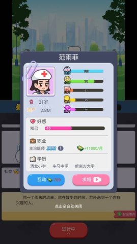 重启人生之路游戏