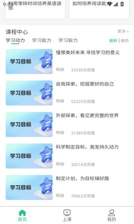 猿认知APP