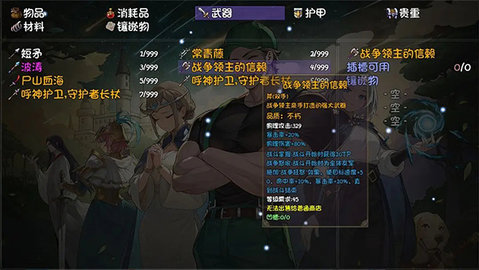 再刷一把2金色传说 第10张图