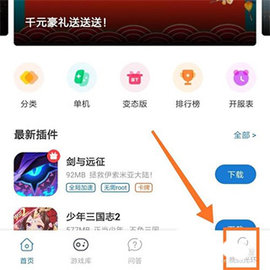 光环助手正式版 第1张图