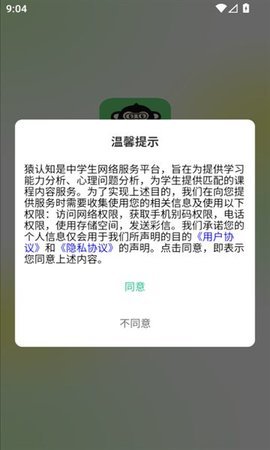 猿认知 第3张图