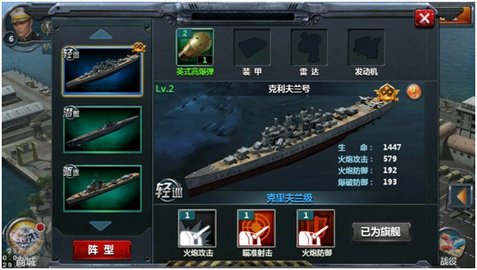战舰帝国(battleship empire) 第1张图