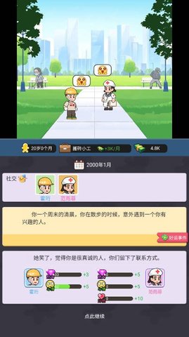 重启人生之路 第4张图