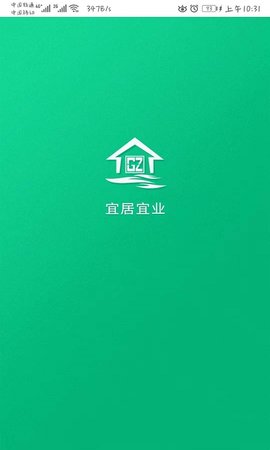 宜居宜业 第3张图