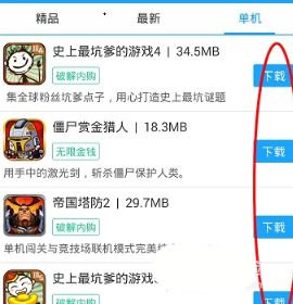 光环助手官方正版 第2张图