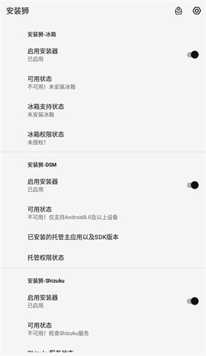安装狮appAPP