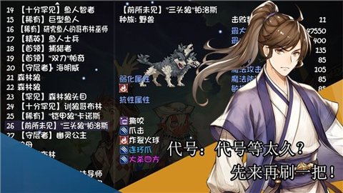 再刷一把手游游戏